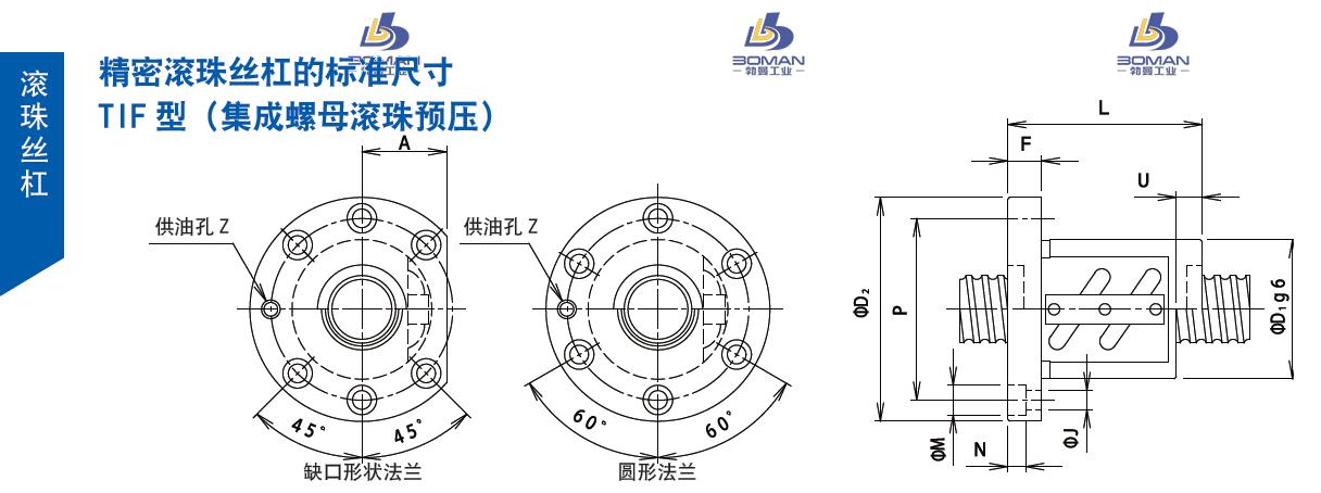 TSUBAKI 25TIFO4 tsubaki丝杠